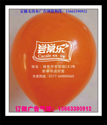 合肥太平洋保险广告气球-河北雄县多彩包装印