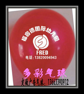 合肥太平洋保险广告气球-河北雄县多彩包装印